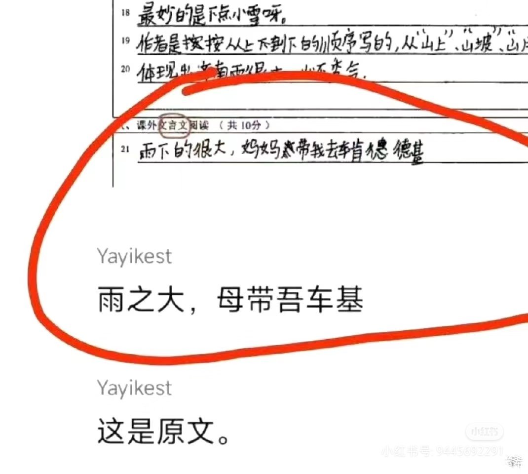 左奇函答题卡笑的我嘣了连环大屁，大家觉得是真的假的？难道真像粉丝所说是造谣？ ​