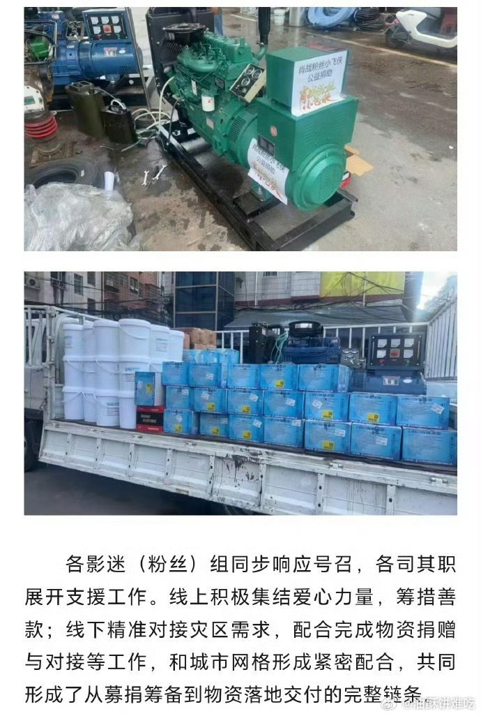 中国广电联合会演员委员会发文肯定“战在益起”公益行动！小飞侠跟着肖战践行公益，凝