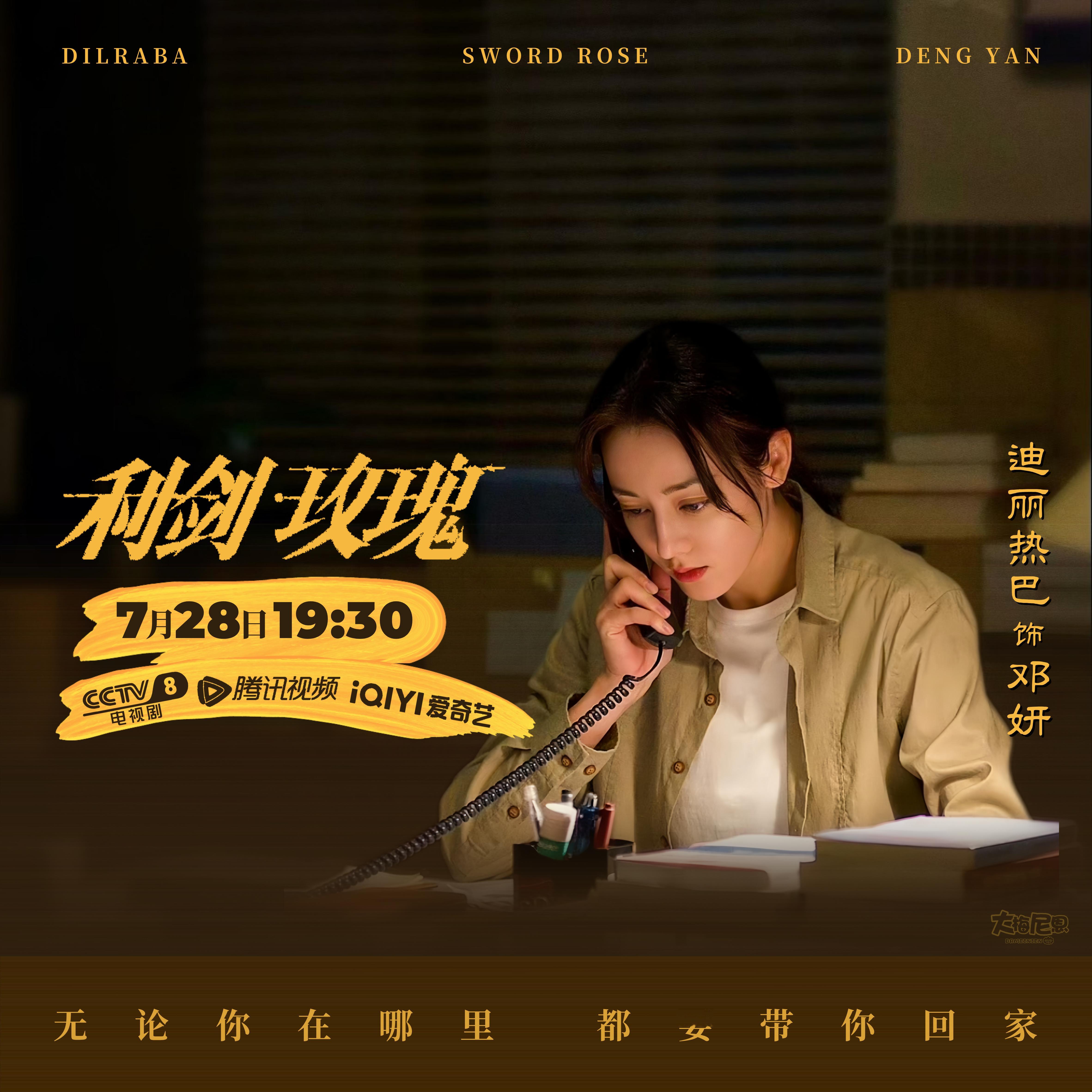 迪丽热巴[超话]迪丽热巴益起来 dlrb每日一善生命没有回头场，每一天都在有始有