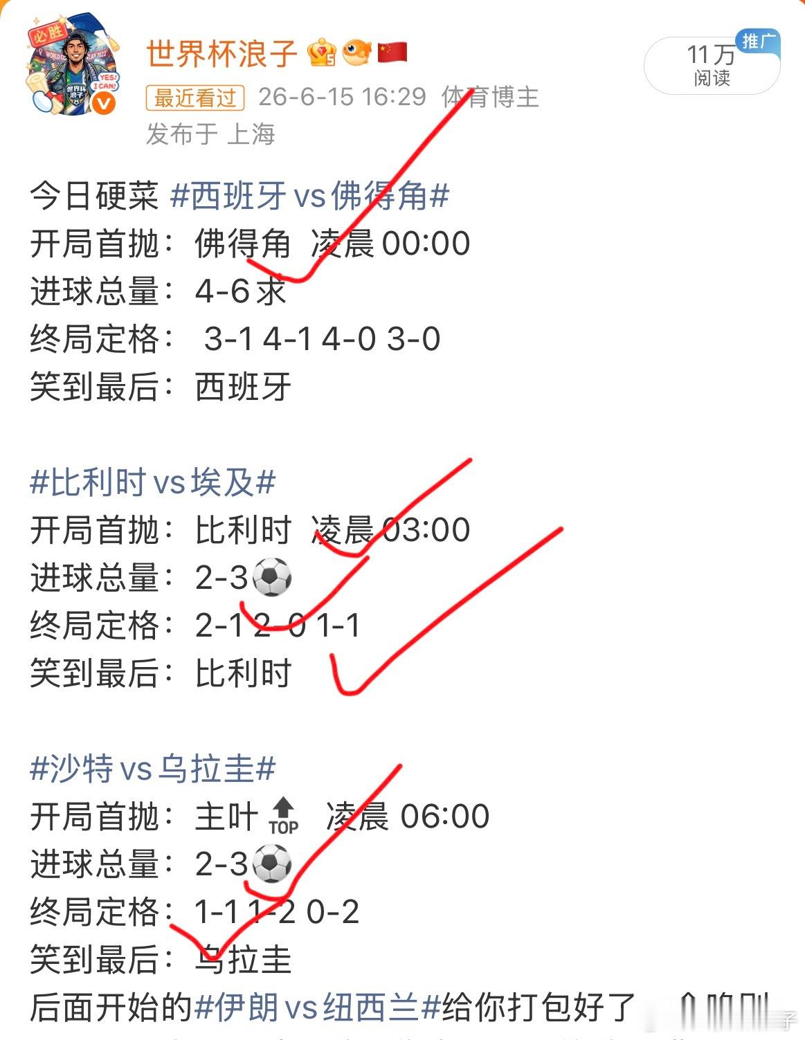 哥刚从天台看完热闹回来，就被 佛得角官方感谢中国帮圆梦世界杯 给燃到了。中国基建