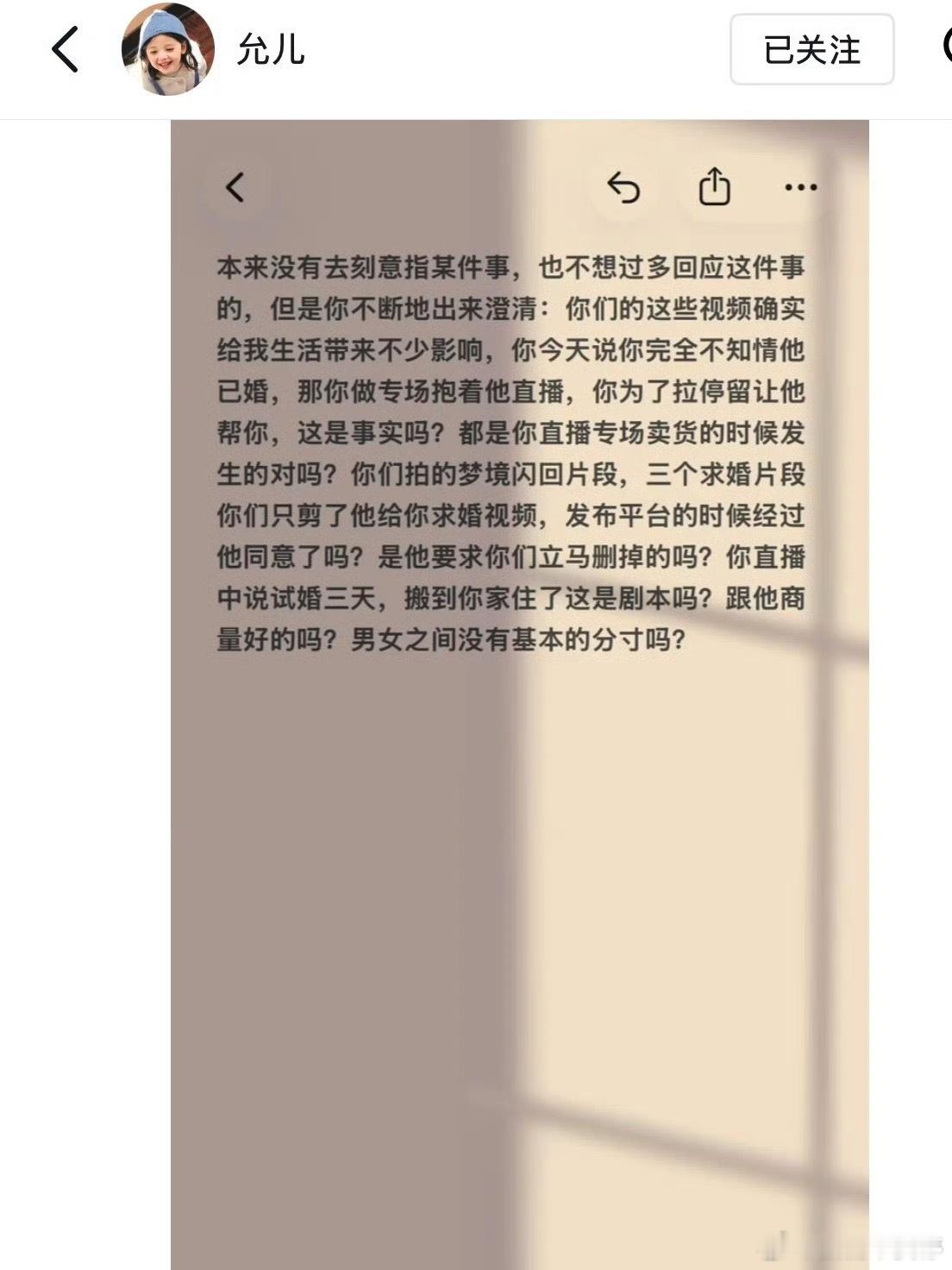 蒋毅老婆回应赵樱子我去看了下原委，蒋毅老婆直接开撕说赵樱子明知道人家有老婆，还搞