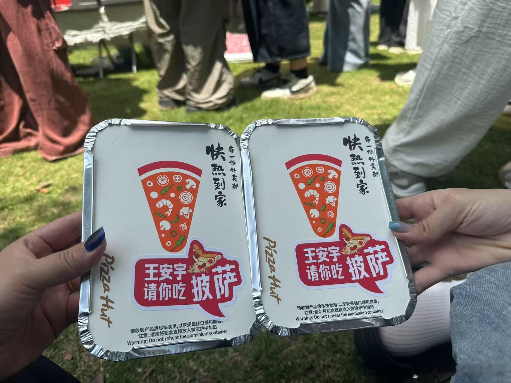 王安宇请吃披萨，人真好，请吃的喝的还有清凉贴和驱蚊贴贵阳音乐节 ​​​