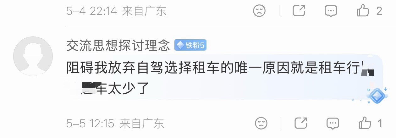 你说这玩意到底是不是串子吧马赛克部分为某具体品牌名。 