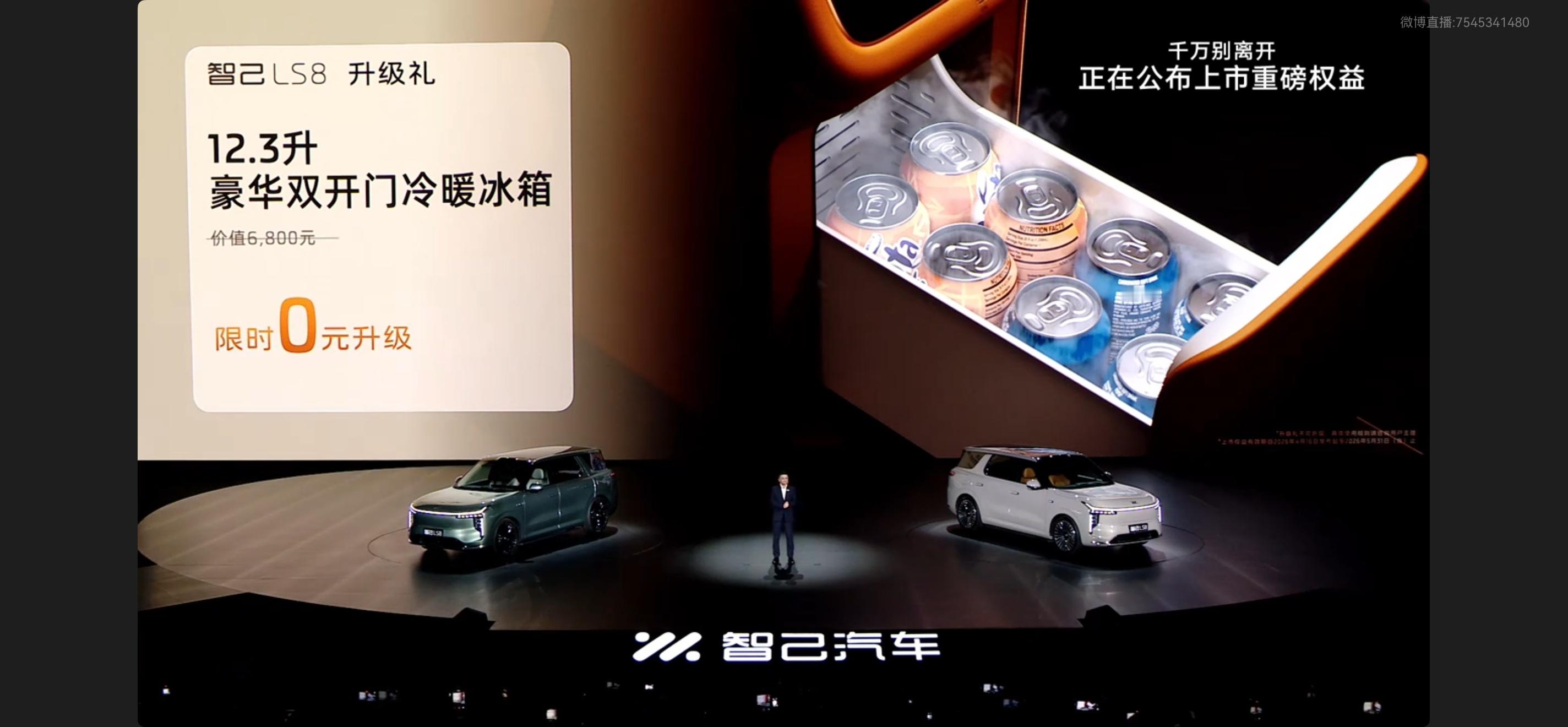 上市权益价24.98万元-29.98万元而且统统零元哇塞，这个价格而且整车性能统
