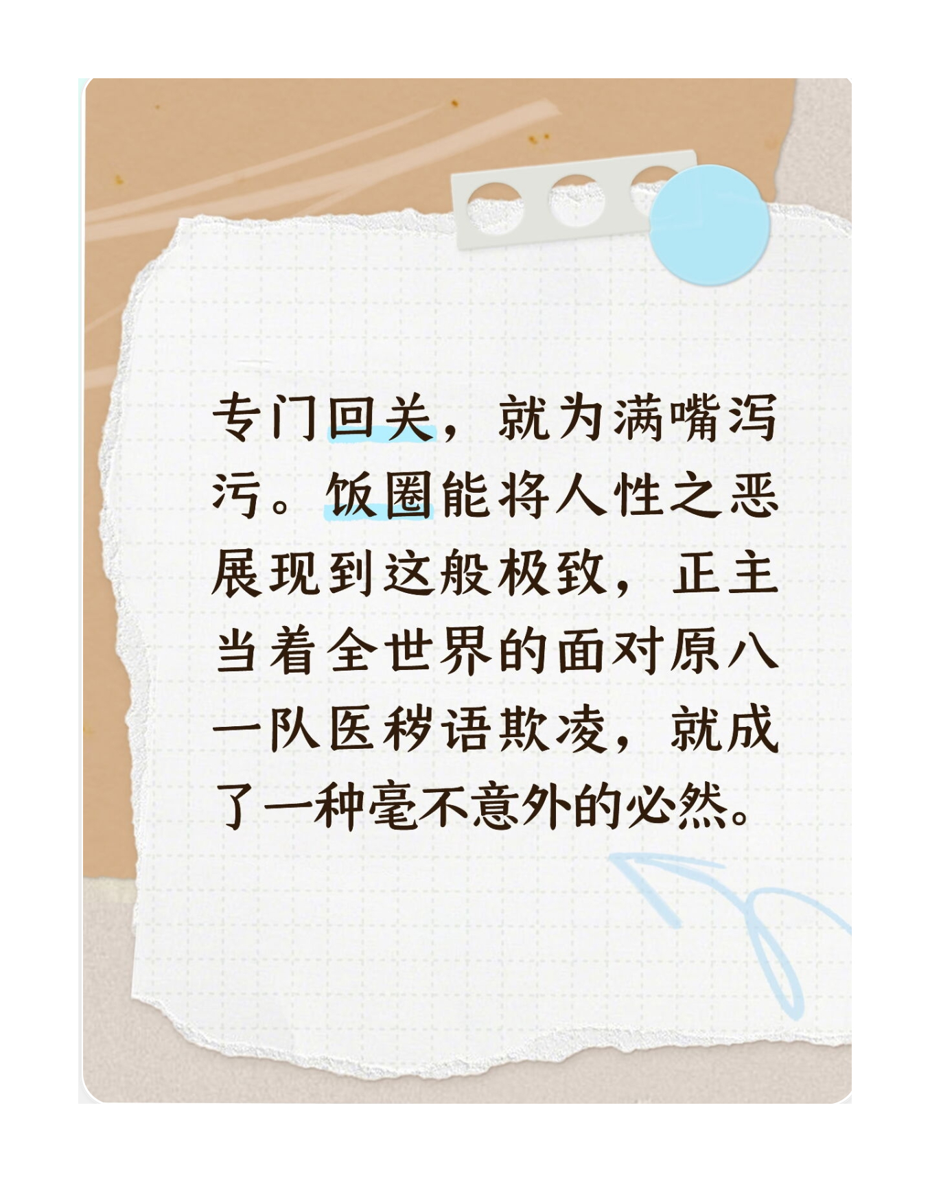 什么成色配什么拥趸吸引什么Q虫结成什么F坑同声相应同臭相吸，一切便都有了E的闭环