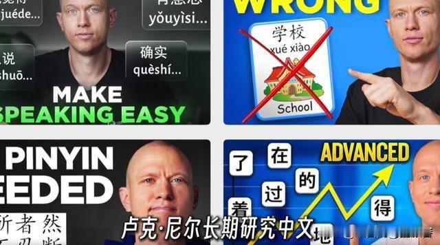 一个英国教中文的老师，卢克·尼尔，他说中文比英文更有逻辑。就这一句话，外网评论区