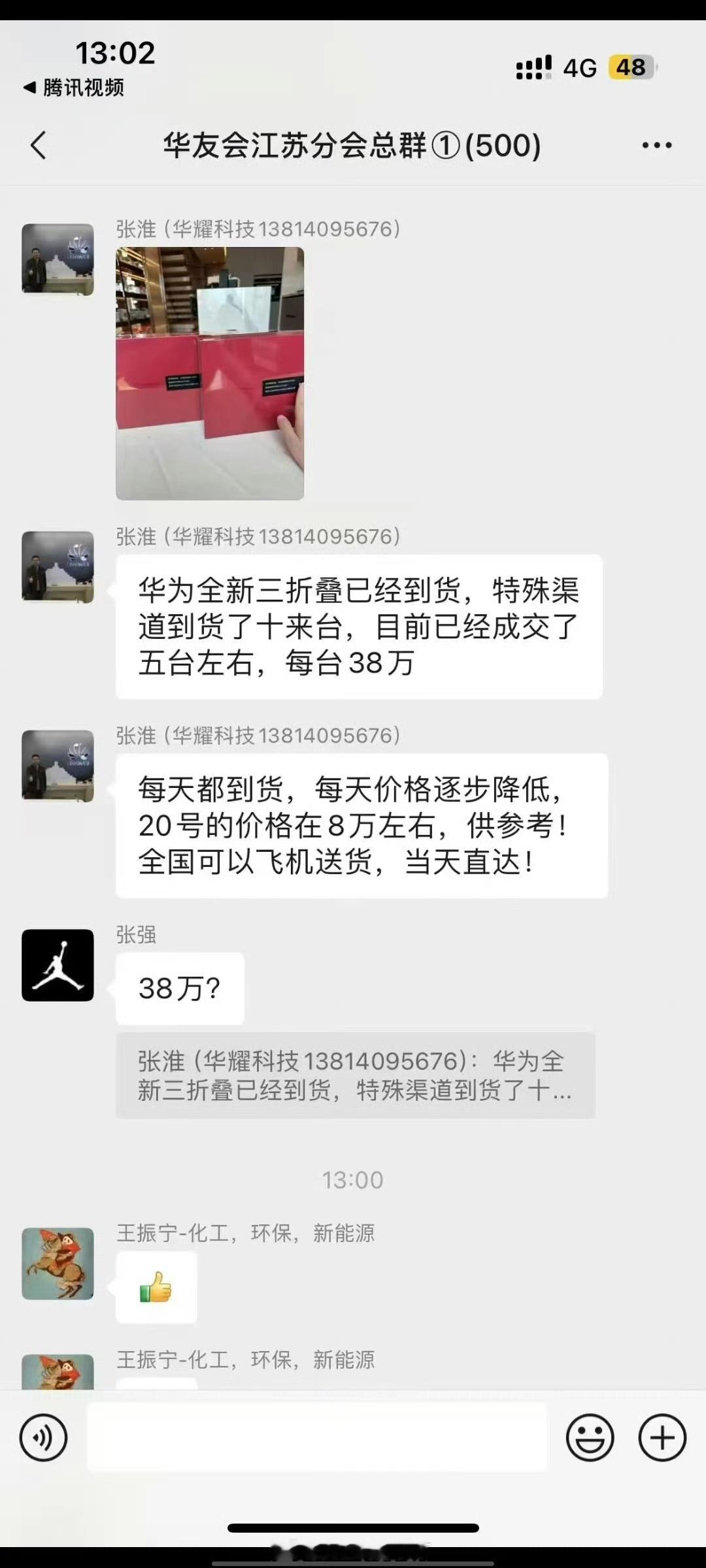 华为三折叠，一天一个价。李书福一年的工资怕是买不起昨天的一个华为三折叠[允悲]#