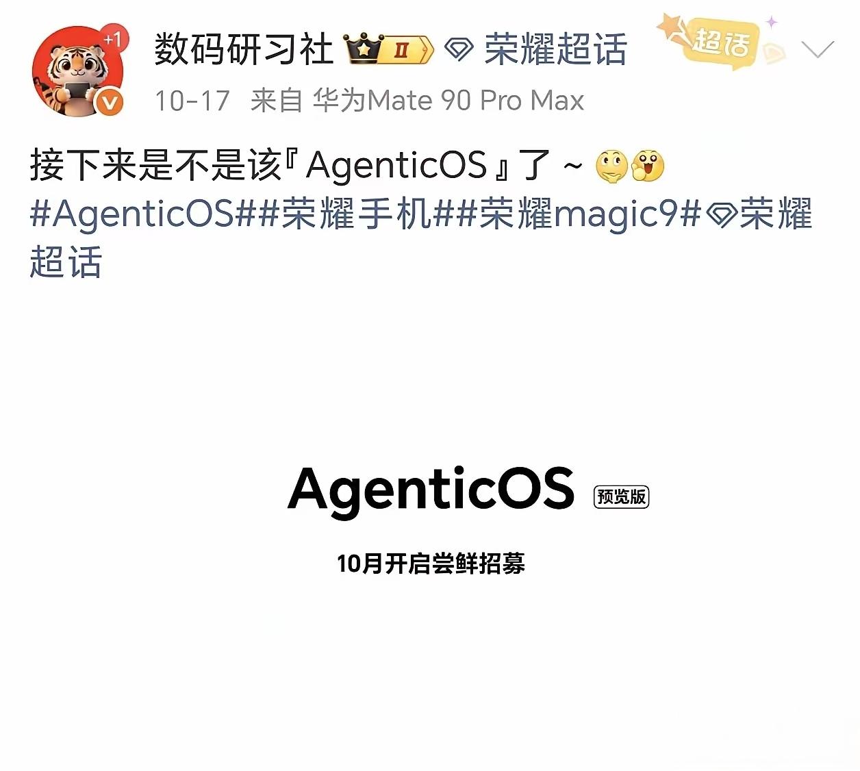 没想到MagicOS 11推出没多久，荣耀又带来新的动作，AgenticOS即将
