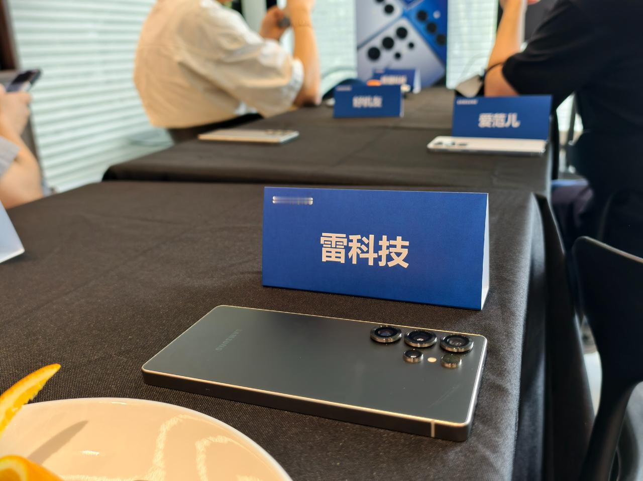 小雷已经抵达了三星 Galaxy S25 Ultra 的影像沙龙，印象中三星已经