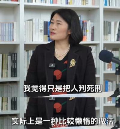 教授称直接判死刑是懒惰办法我觉得你成为法律砖家，是中国法学界的耻辱。你就是一个乐