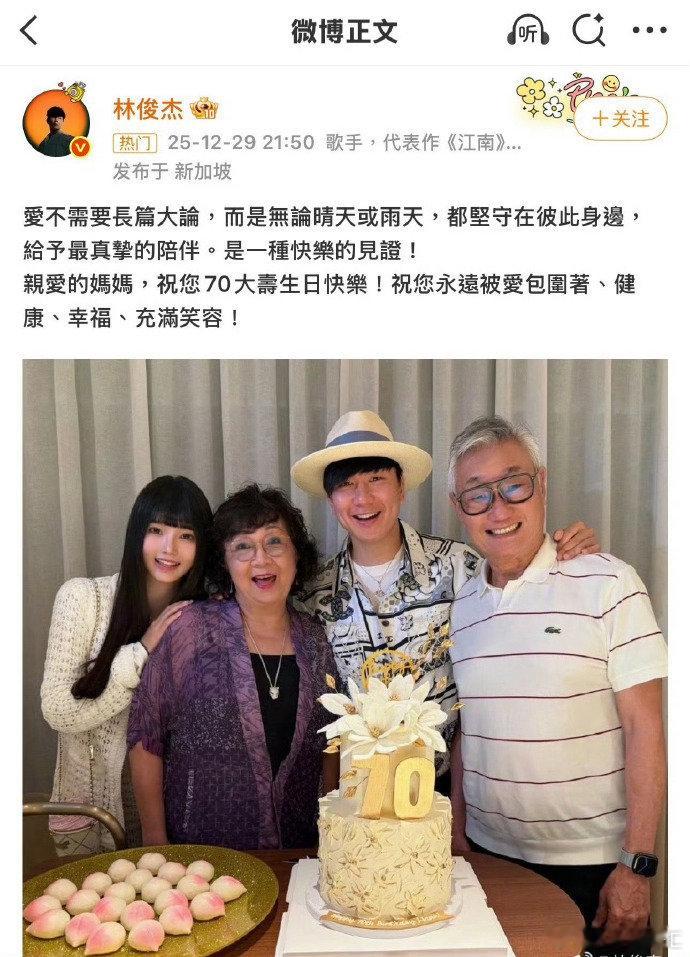 林俊杰女友参与设计演唱会周边我说 SMG 的配饰怎么突然开挂！原来创意总监是林俊