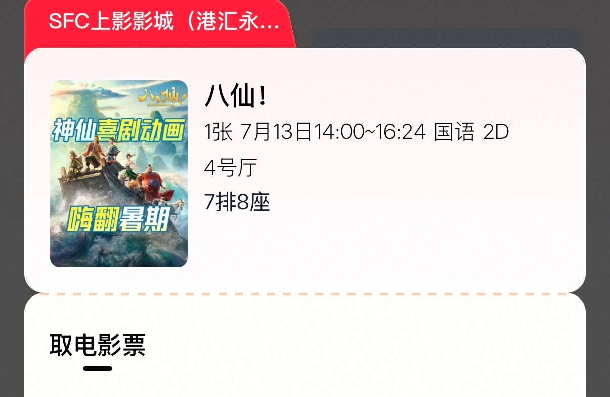 据说不错明天一探 