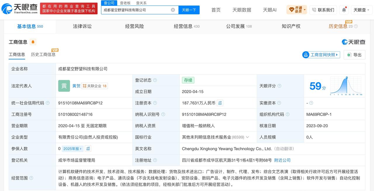 郑刚实名举报罗永浩及交个朋友相关主体涉嫌偷税

星空野望股东含3家有限合伙
9月