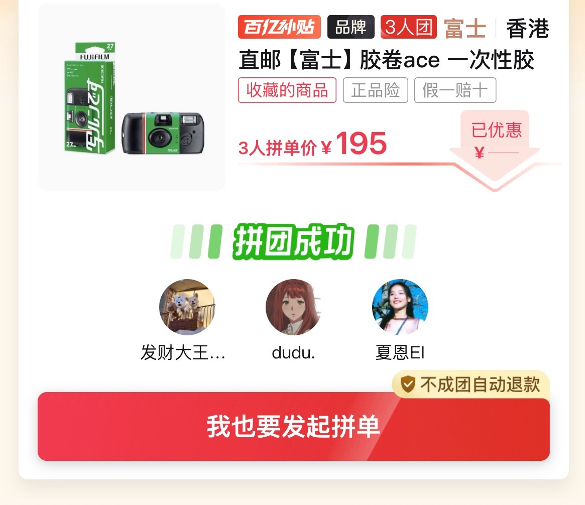 这个195两台还挺划算（如果一台送人 一台自己用 感觉不错 