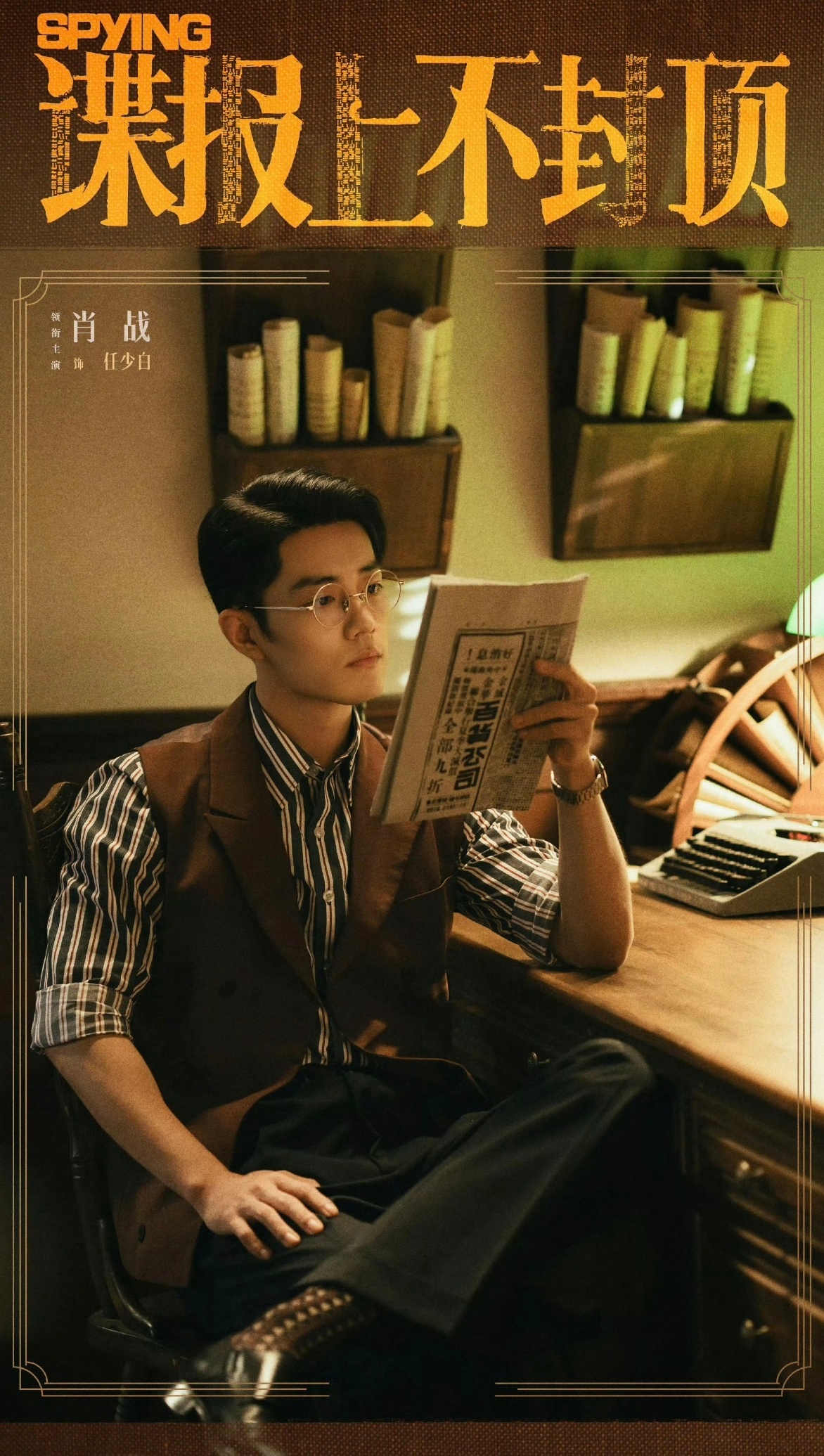 宇宙最优秀！最好的男演员！永远滴神！新剧必将创造历史播放新高度！横扫国内外一切影