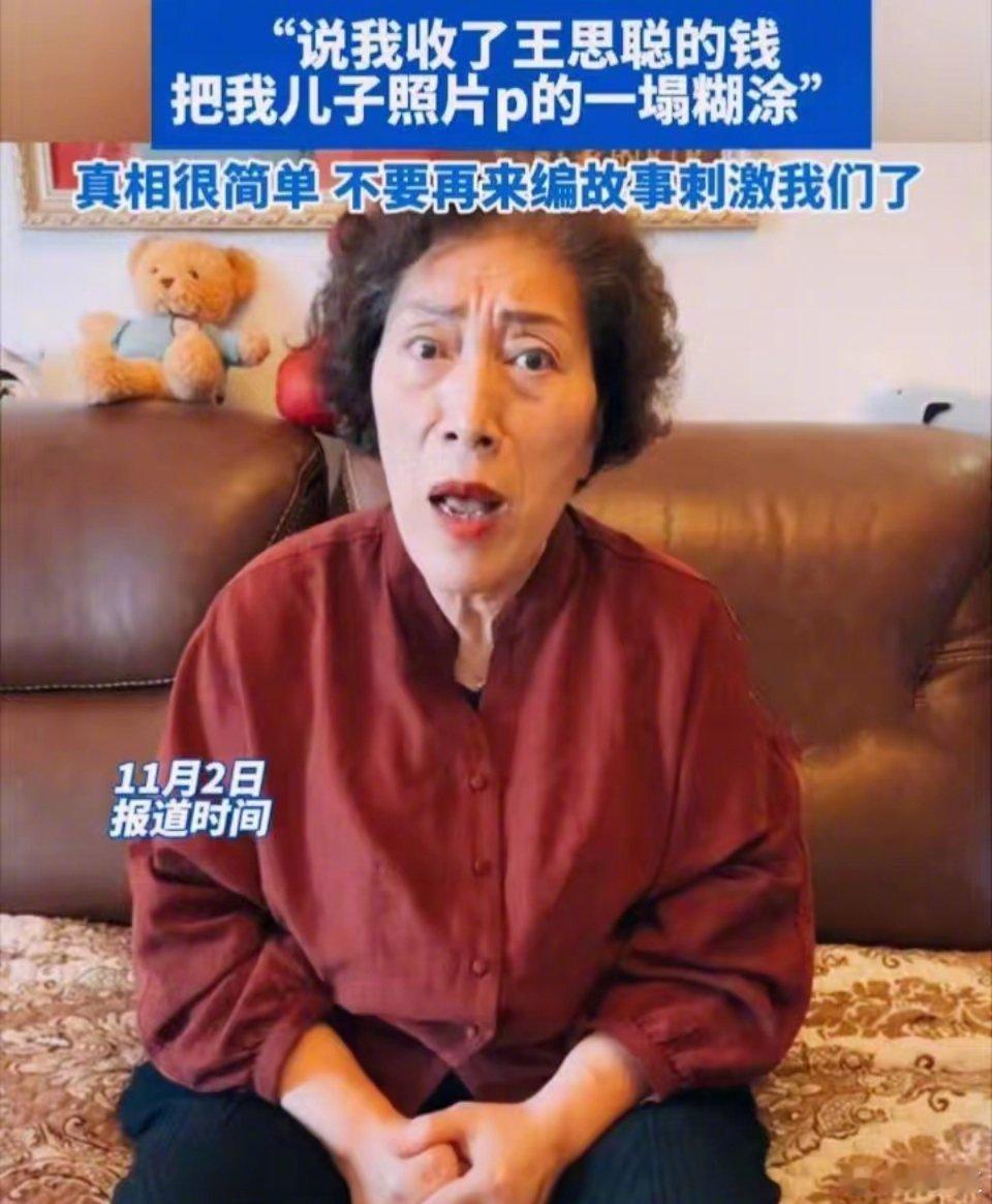 #乔任梁母亲说没做的事被硬逼着承认#乔任梁的母亲很直接，她表示收王思聪钱一事乃子