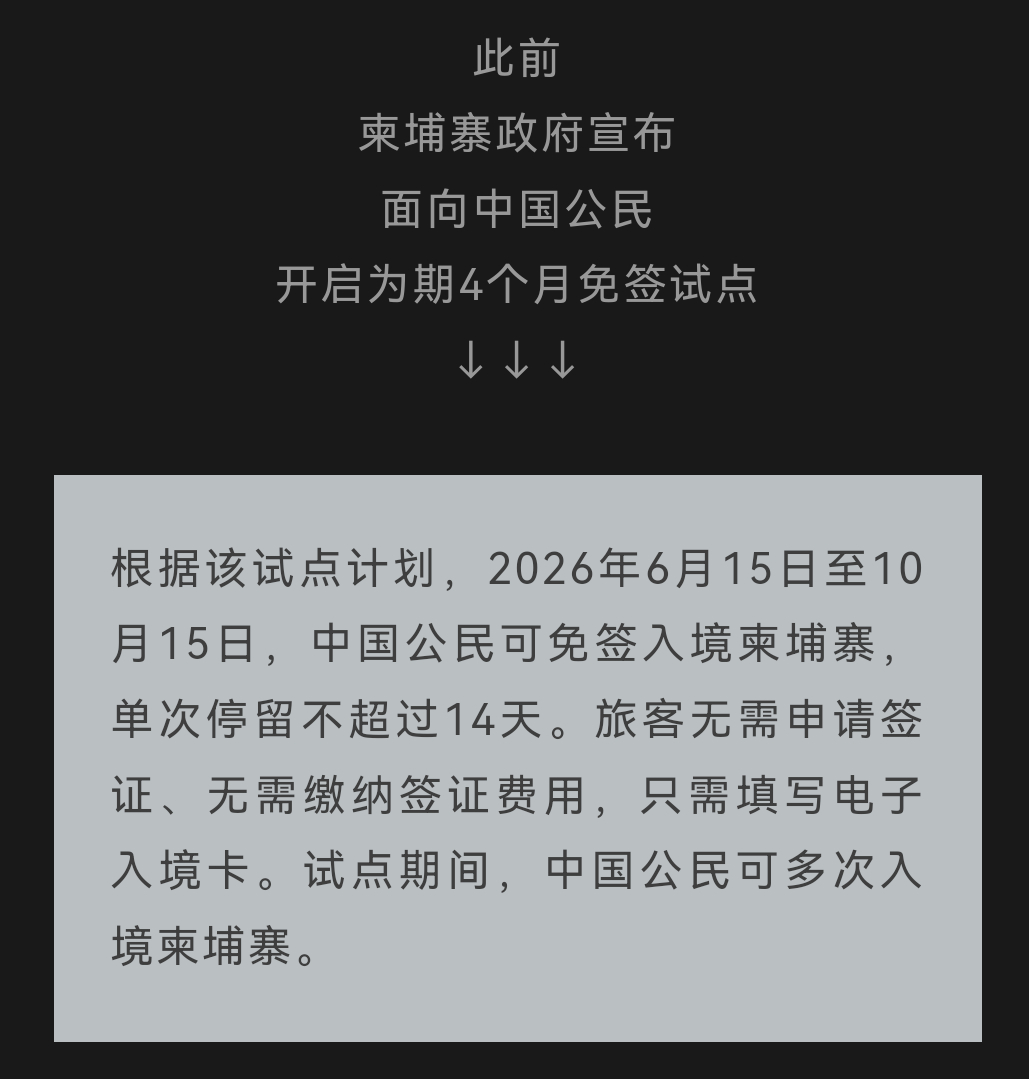 敢去？缅甸免签没 