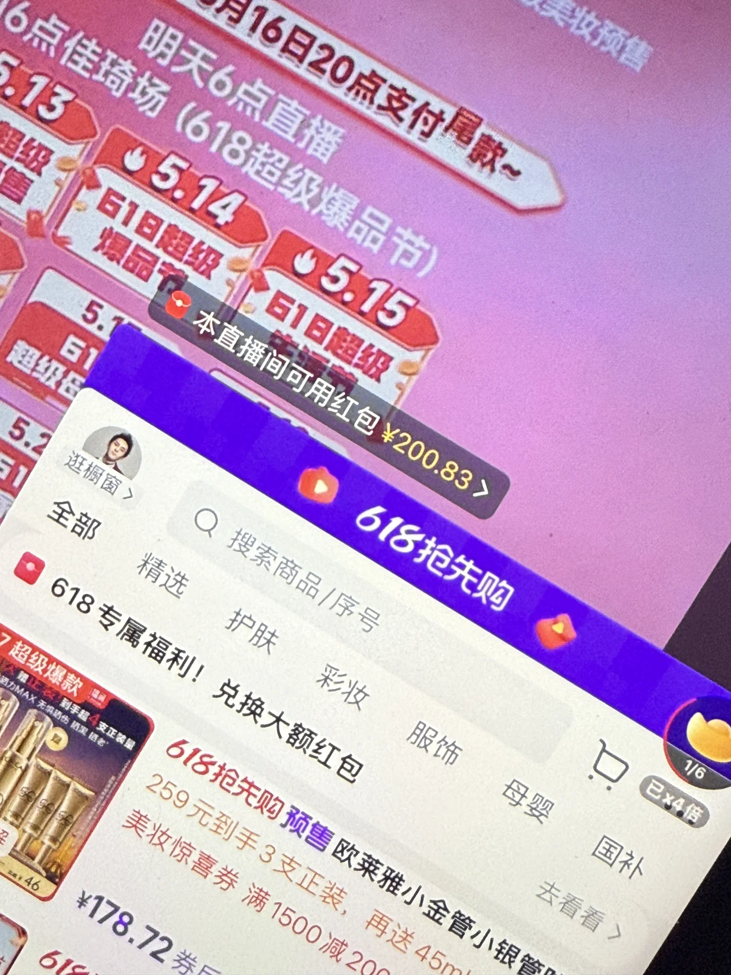 挚爱粉睡觉了