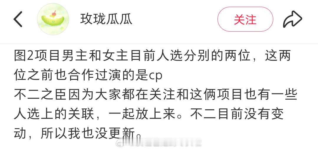 月都花落男女主开始传陈星旭李兰迪二搭，如果月都不能如期开，李兰迪会接不二之臣填档