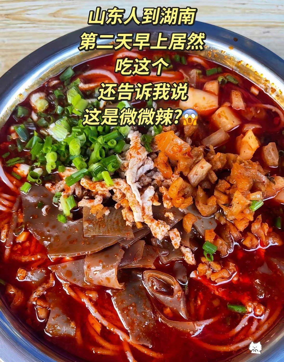 以前出差来湖南，总觉得米粉是早餐专属。这次跟着当地球迷看湘超，才发现它居然能当“