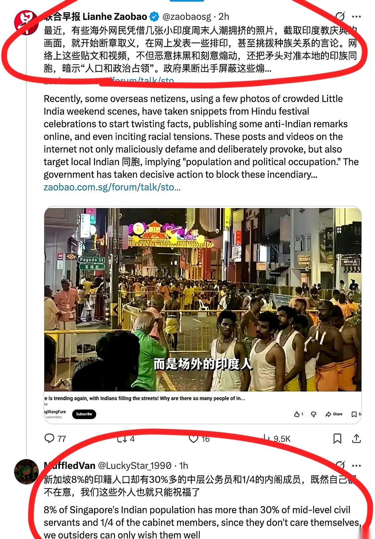 《联合早报》直接发了篇长文，话说得特别重，直接就给定性了：谁再说"新加坡被印度人