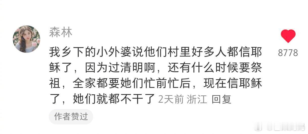实用主义信教，按需信教学到了[赞] ​​​