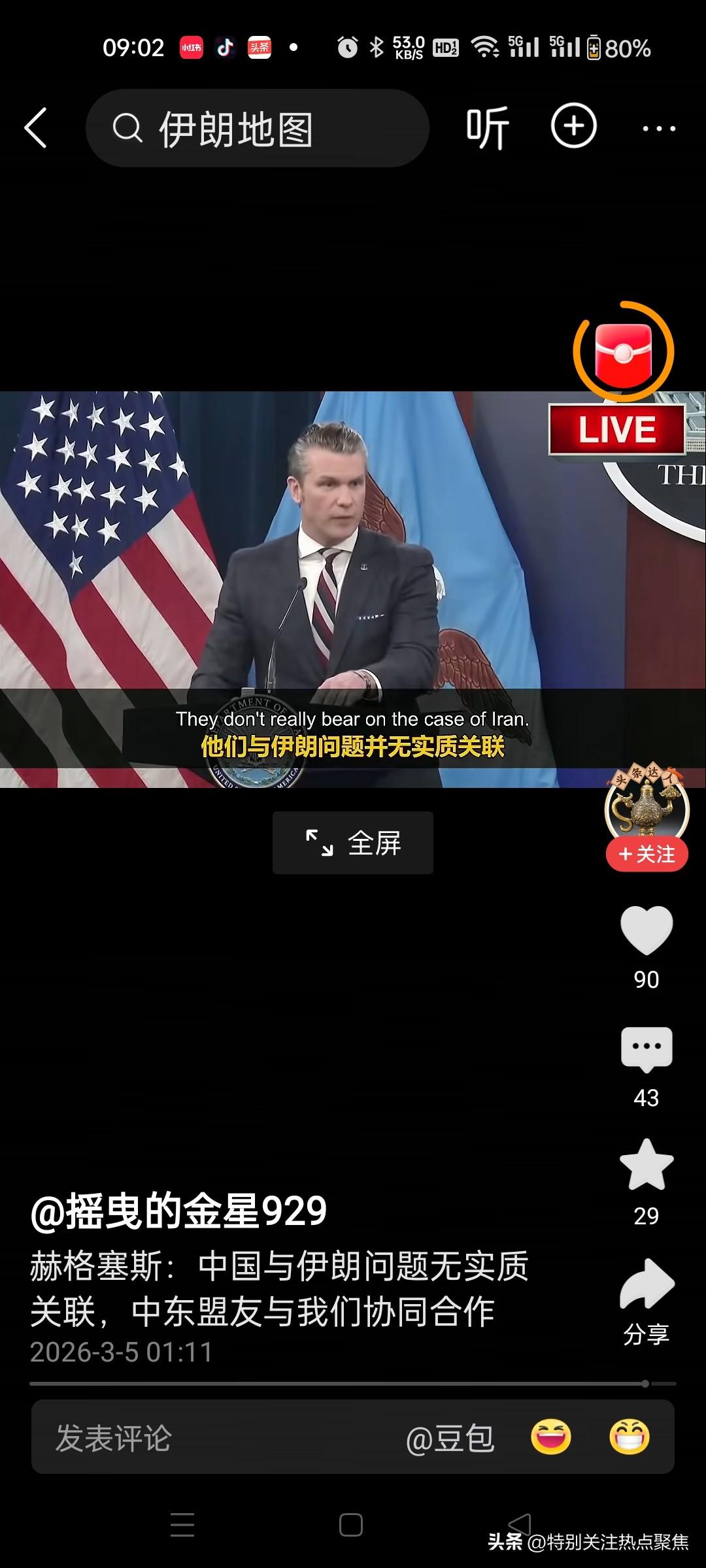 美伊冲突可能持续8周甚至更长
- 节奏由美国定：4周、6周、8周，美方说了算
-