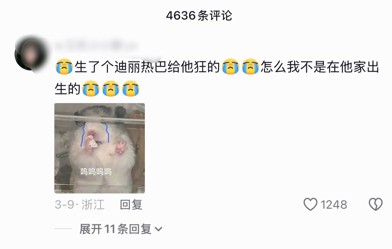 你的路人缘和我的路人缘be like ：是一个咖位吗…刘亦菲下沉市场路人缘