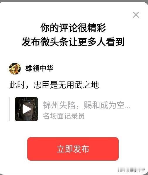 此时，忠臣是无用武之地