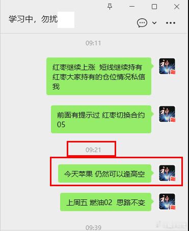今日早盘  新增加V+品种   苹果！ 