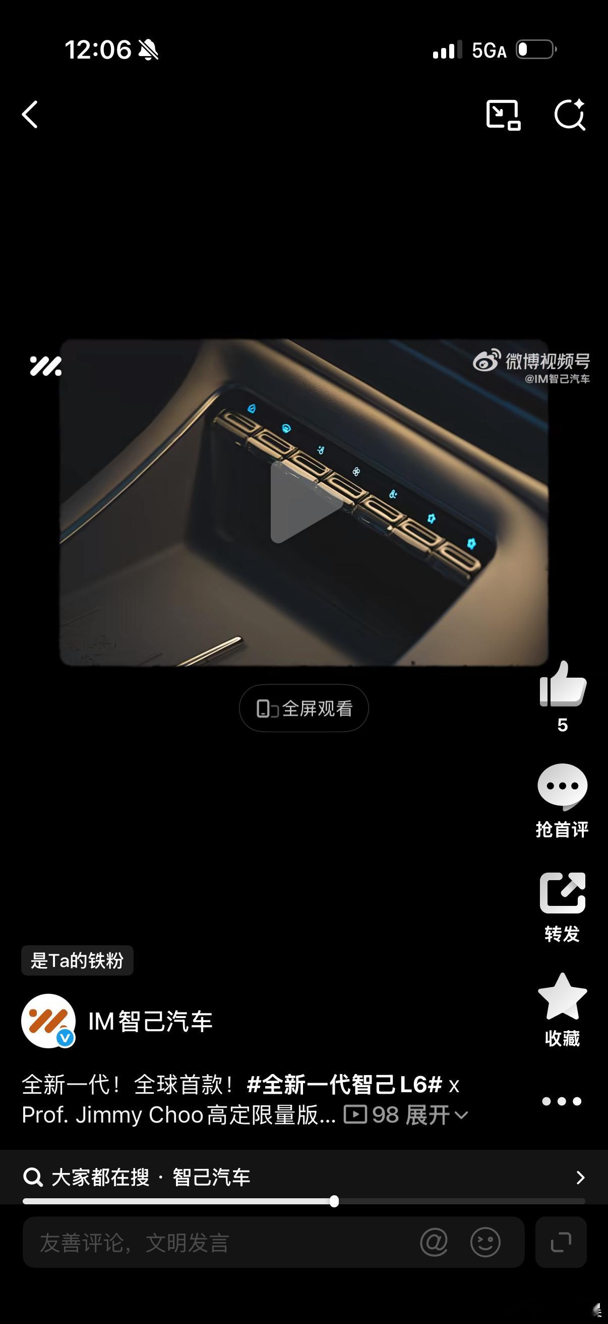 全新一代智己L6你看我说吧！实体按键有了这是好事儿啊 