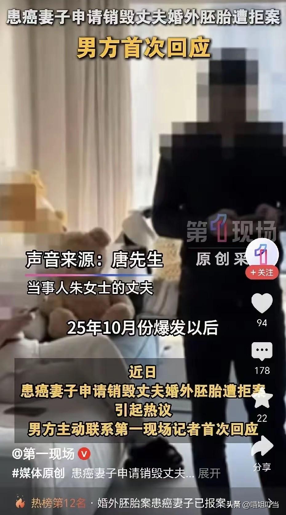 朱女士丈夫公开回应：愿意销毁胚胎，以为医院会即刻已经销毁了，想不到是他误会了，所