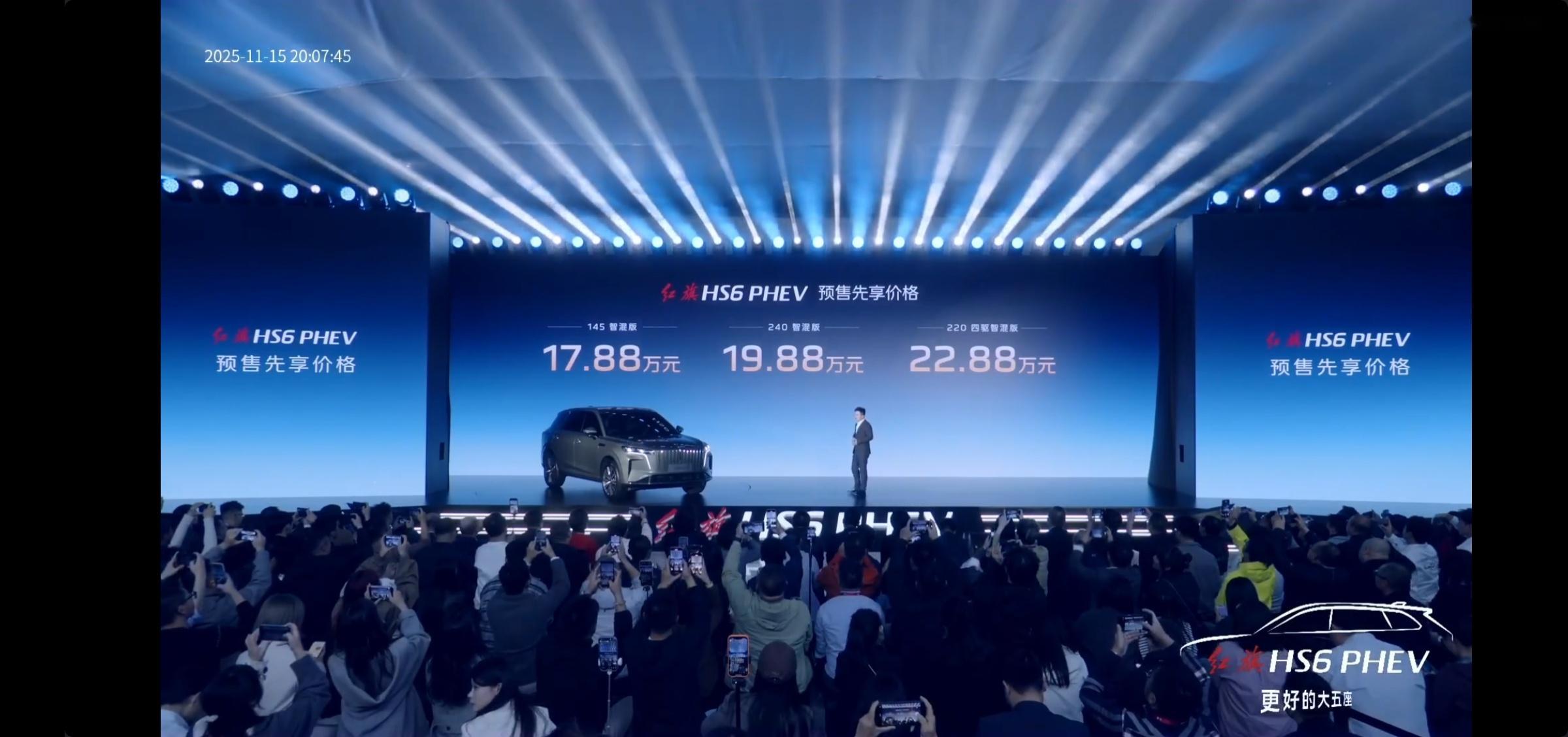 16.88-21.88万，红旗HS6 PHEV诚意很足教授觉得红旗HS6 PHE