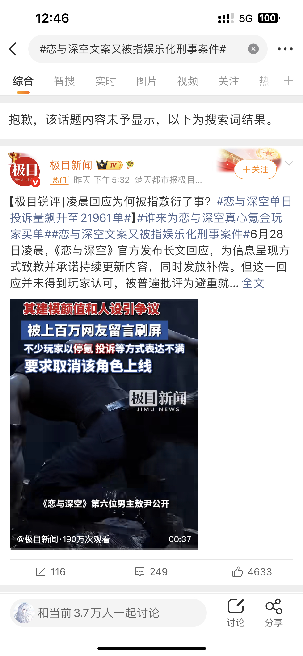 恋与深空底线不该被娱乐化昨天的rs词条直接被🔒 恋与深空你真是闹鬼了 决策层出