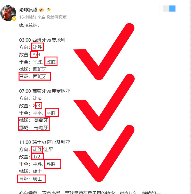 疯叔喜报再报！三场又拿下！各位同胞何解？状态一直都是满格状态，不管是杯赛还是其他