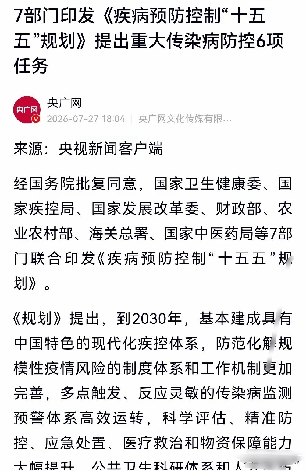 创新药板块，又迎利好，政策组合拳，都是王炸级，夯实了创新药大主线行情的基础。昨晚