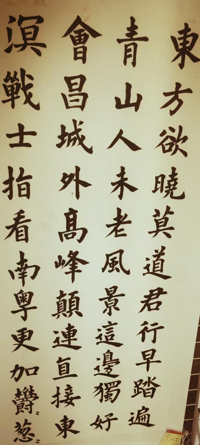 “东方欲晓，青山人未老”这句出自毛泽东的《清平乐·会昌》。1934年，正值红军第