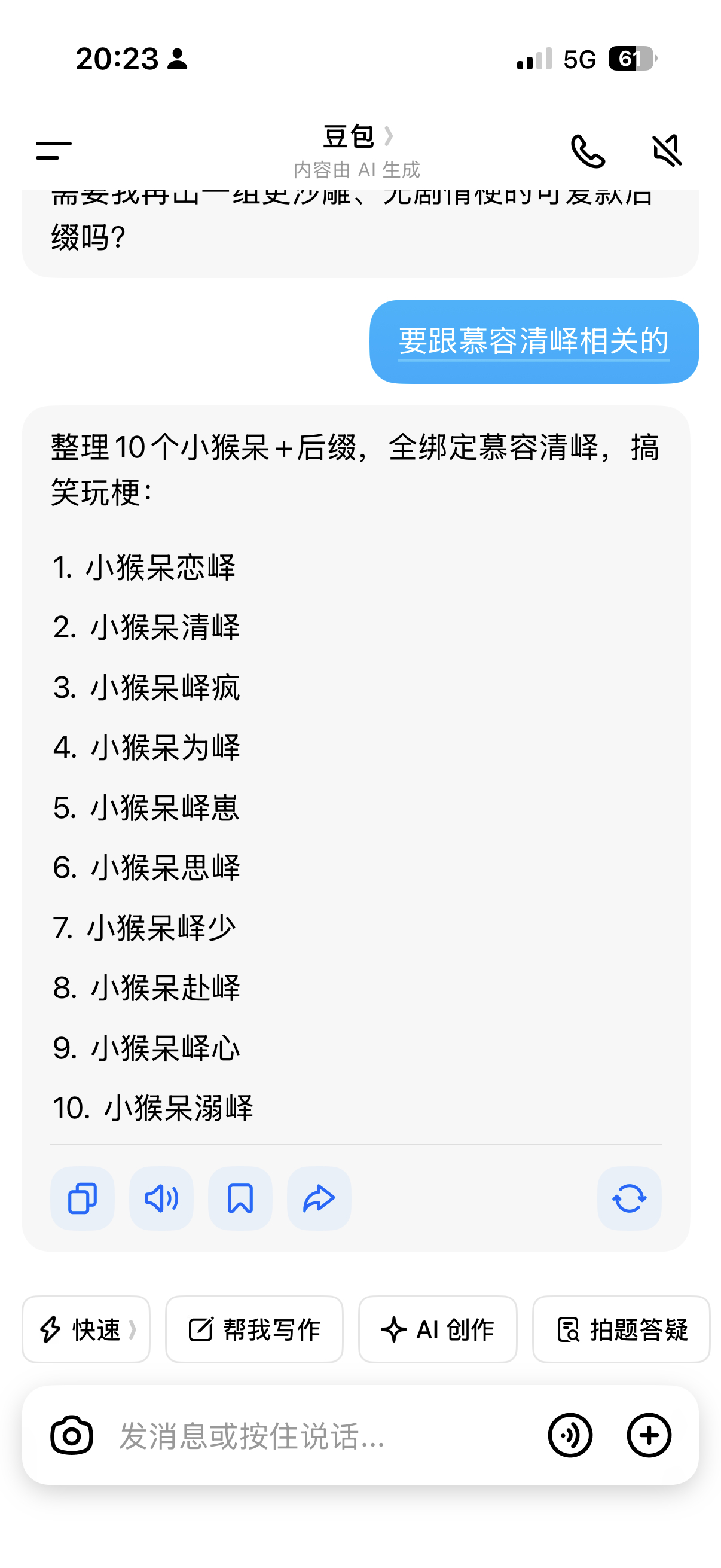 豆老师我跳了哈！ 人机果然是人机 