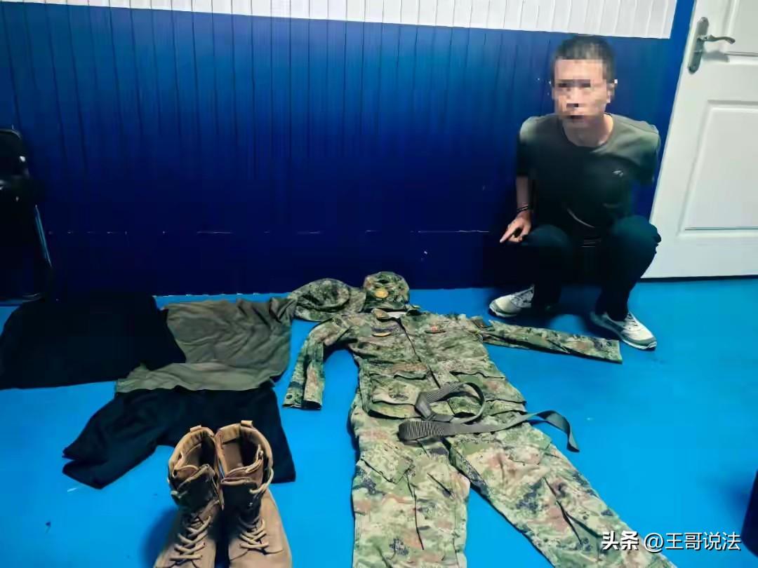 “必须严惩！”山东青岛，一男子网购军装，说自己是军人，同时和10个女子谈恋爱，他