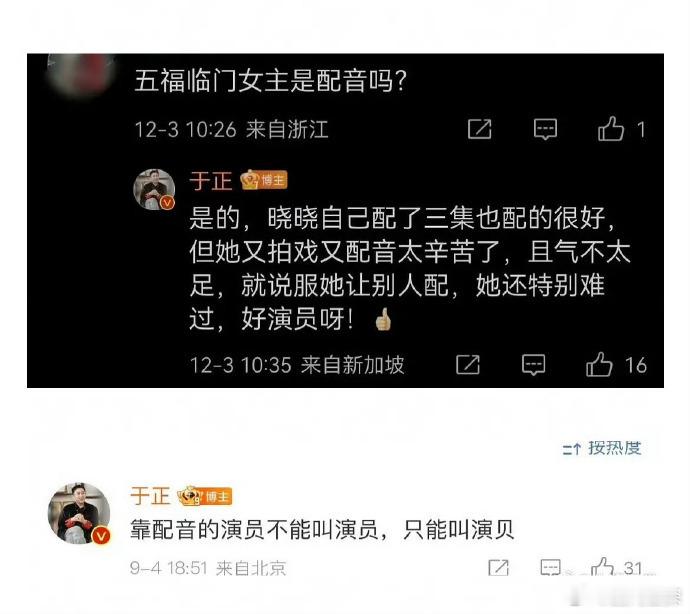 于正回旋镖扎中自己  于正也没想过有一天说过的话会变成回旋镖扎中自己吧…[dog