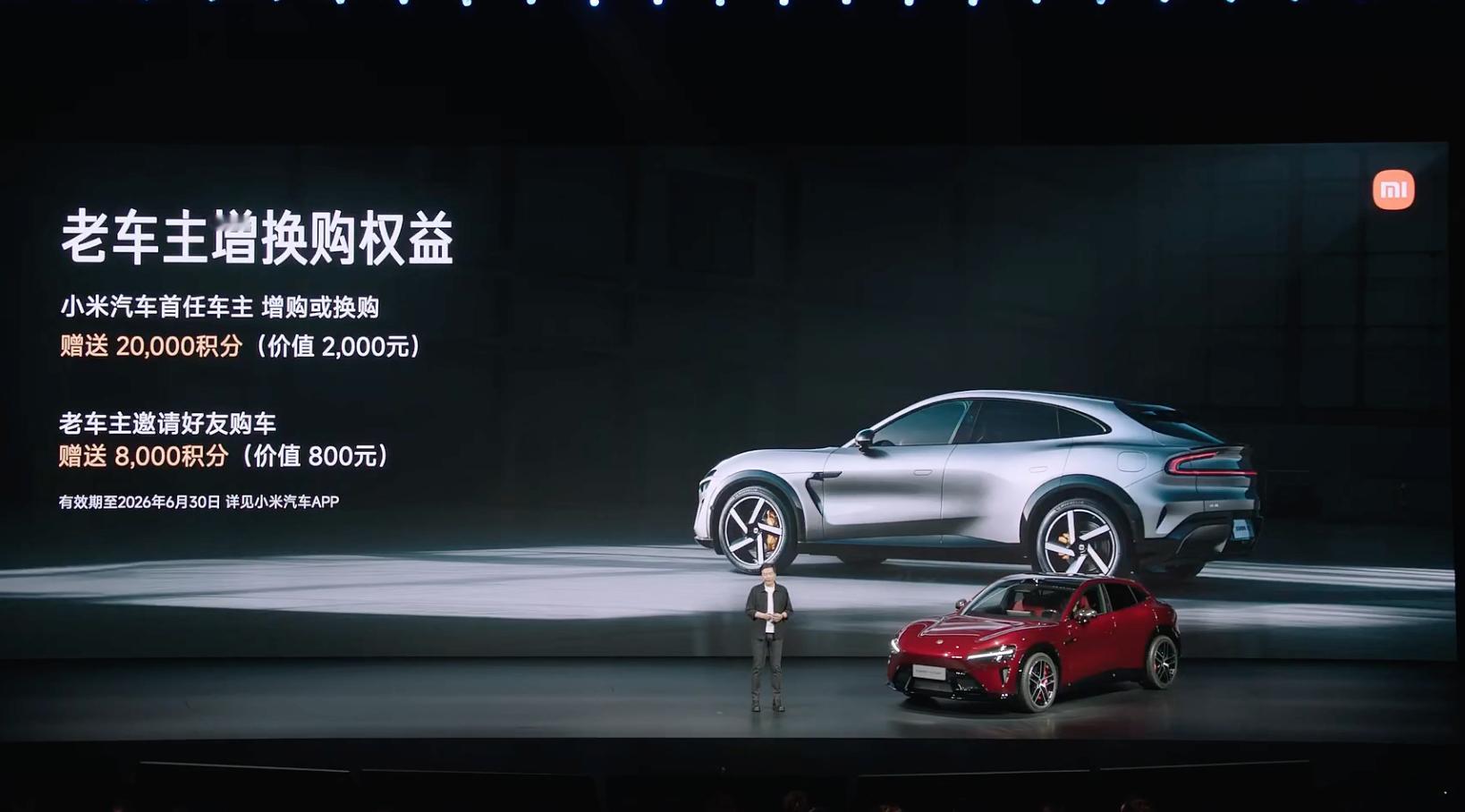 小米YU7标准版发布，23.35万元小米YU7 GT发布，38.99万元小米YU