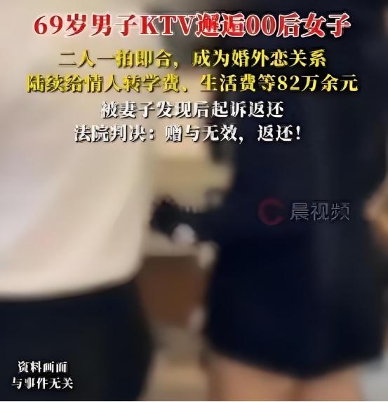 “太炸裂了！”新疆，一69岁大爷KTV唱歌，结识00后女子，2人发生关系并保持情
