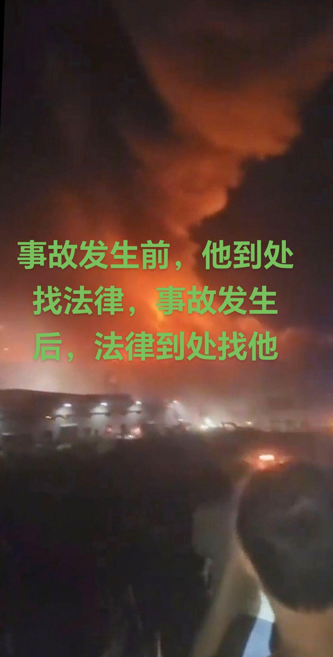 打工人的心声，善待底层劳动人民吧热点 善待他人善待自己 失火事件 上热搜