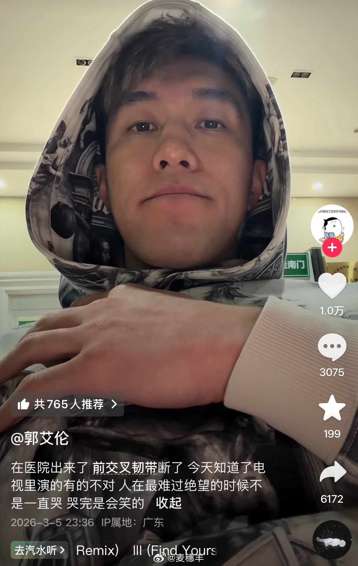 郭艾伦更新个人社媒账号，透露自己左膝前交叉韧带断裂。郭艾伦受伤郭艾伦