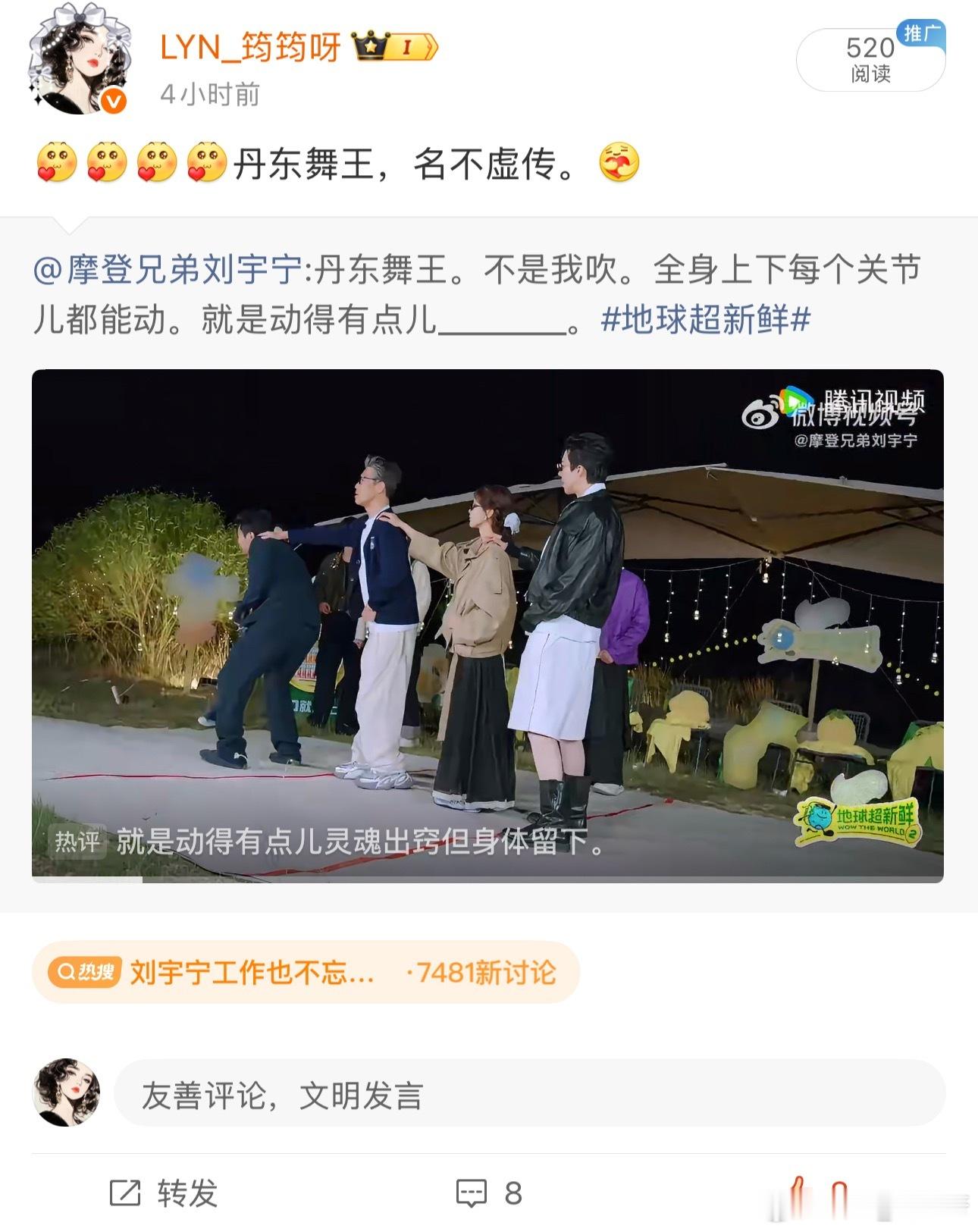 浪唯一懂我的一次。值得纪念。