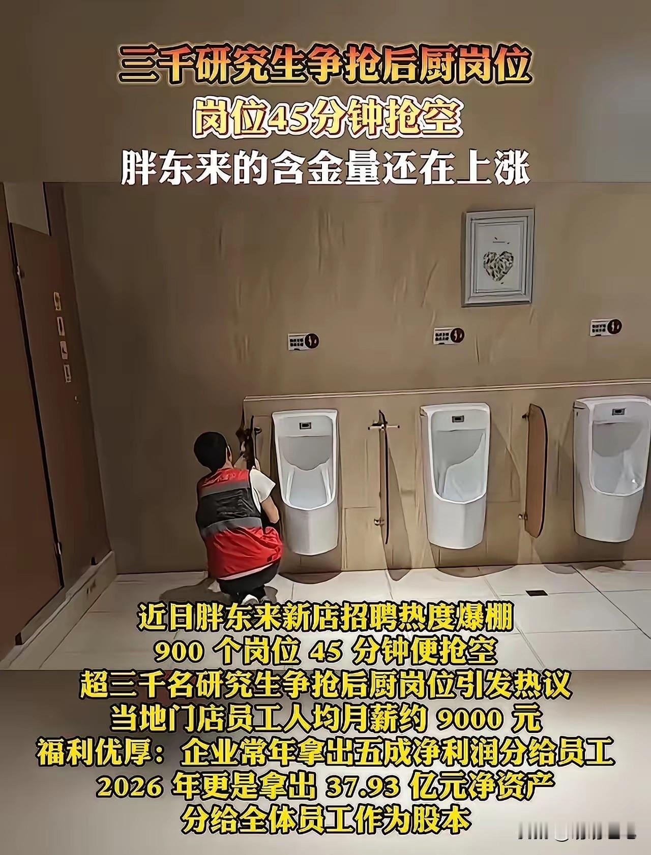 三千硕士抢着去超市切菜理货，于东来竟然当场哭了。他说这不是孩子们的问题，是我们教
