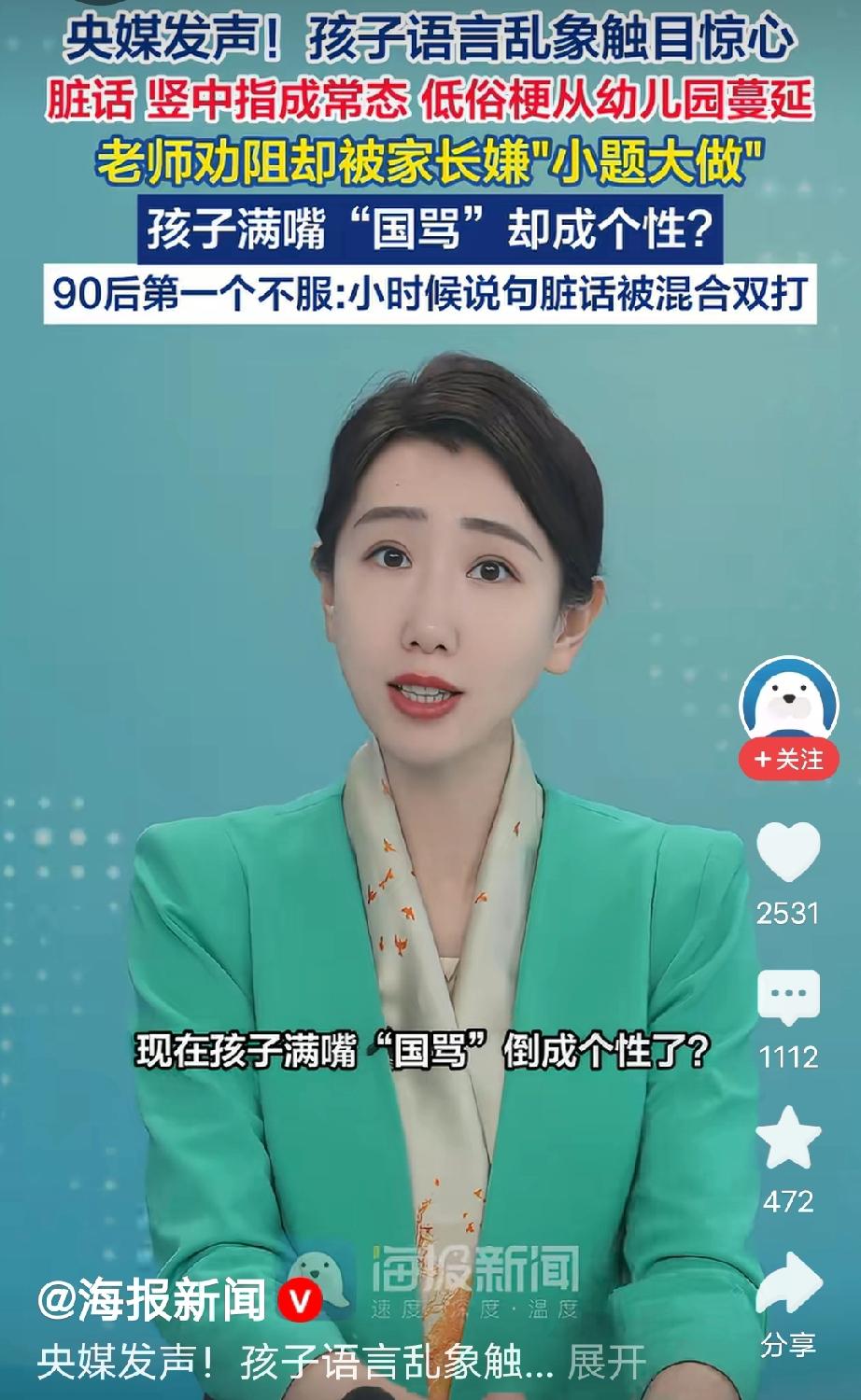 　　一家长去幼儿园接孩子，听到一孩子边笑边骂“你是gay”，另一孩子回怼“你是拉
