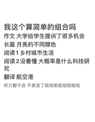 投稿：大家六级都抽到了哪套题 