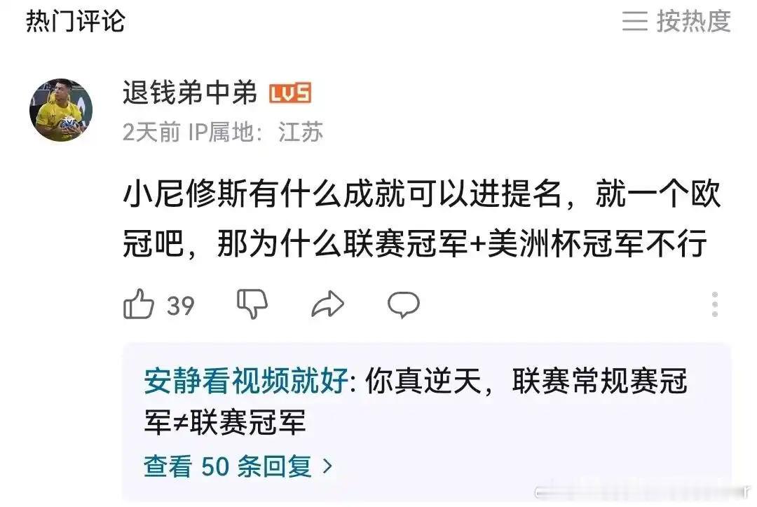 谣哥培训的第一批我哟粉丝出山了，“常规赛第一”等于联赛冠军[鼓掌] 