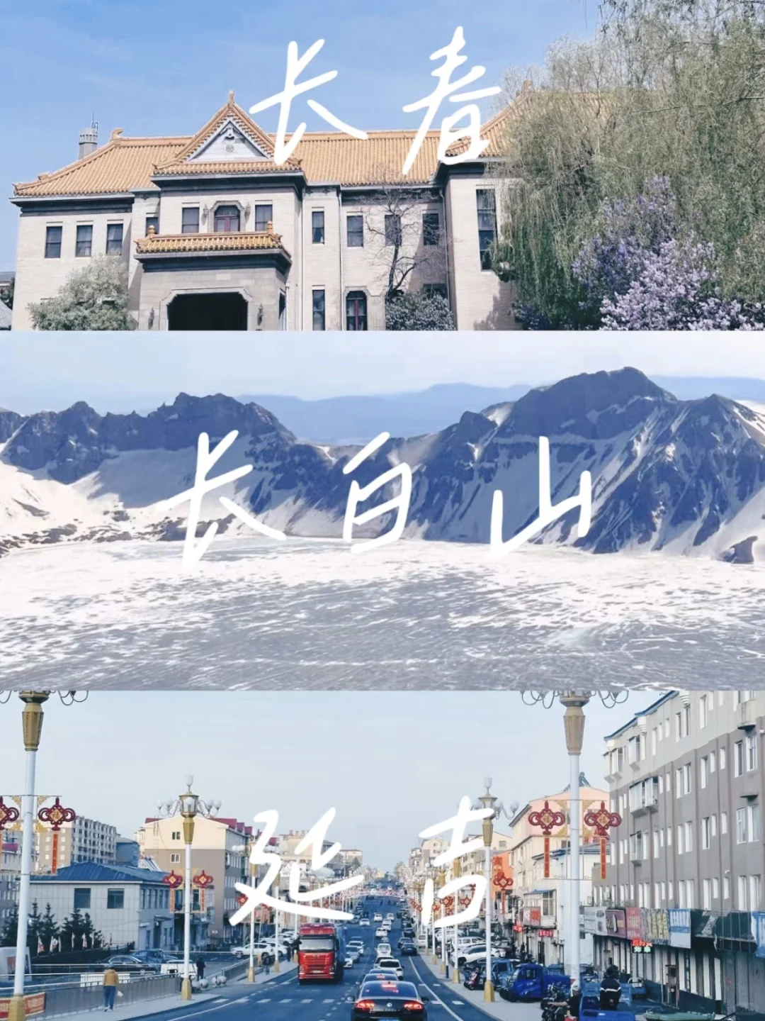 听劝！吉林市才是南方小土豆❄️性价比之选